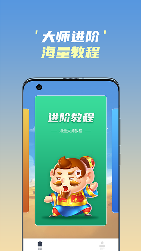 小美斗地主助手_图片2