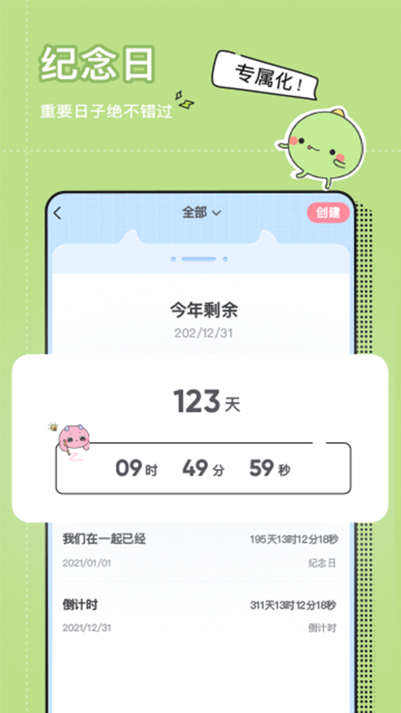小精灵QQ主题美化工具_图片4