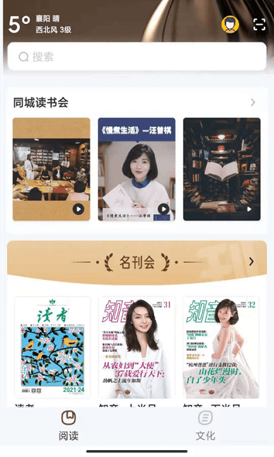 数字襄阳_图片3
