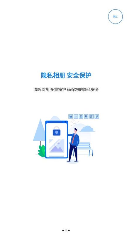 91隐私管家_图片4