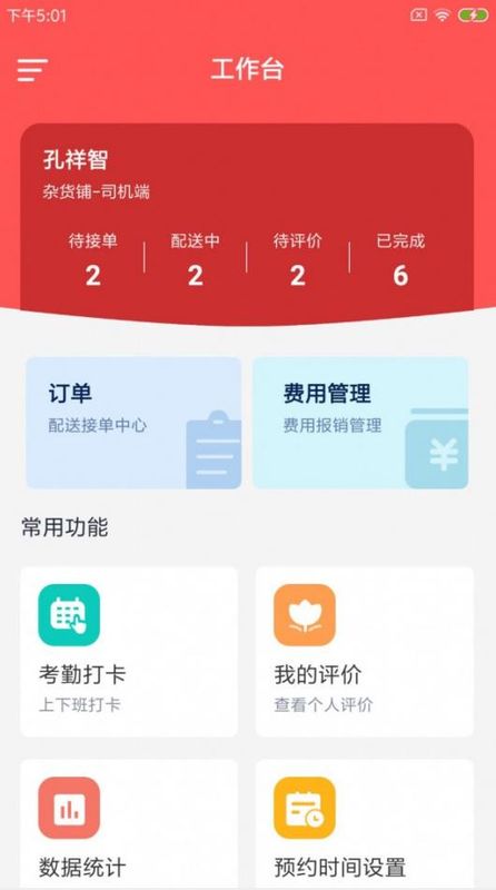 物驹货运_图片3