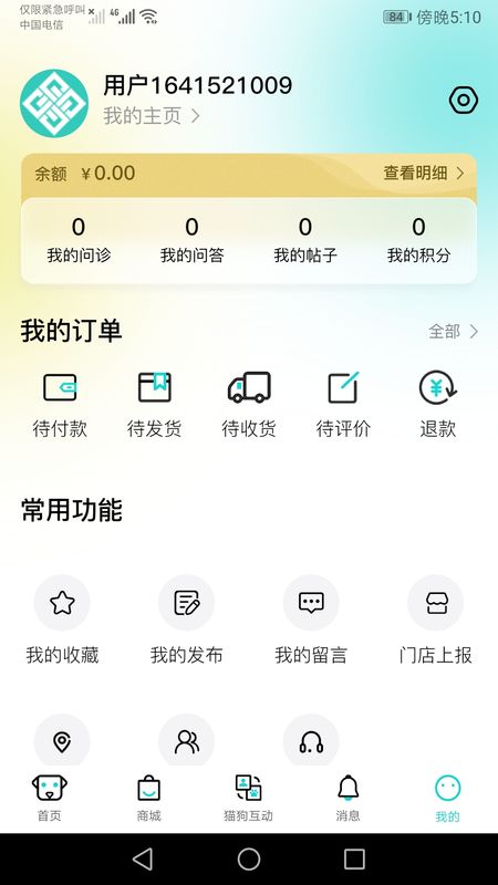 宠友道_图片4