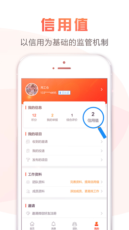 用工仓_图片5