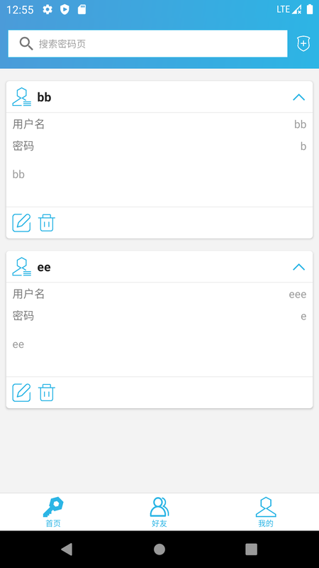 瞬息密码本_图片2