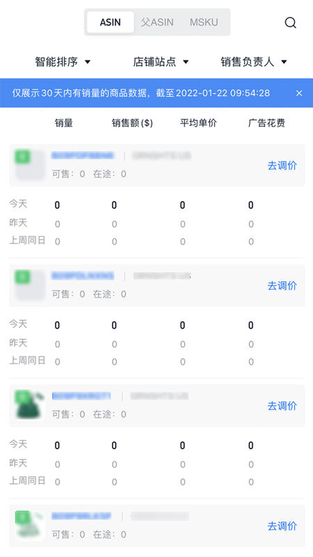 积加ERP_图片3