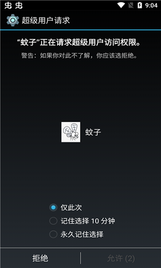 光遇蚊子脚本_图片2