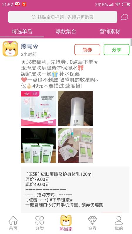 熊司令_图片3