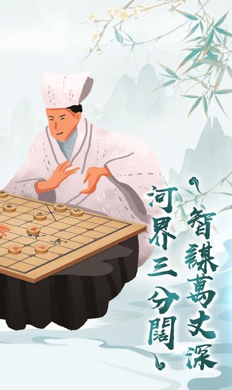 狂霸天下中国象棋_图片2
