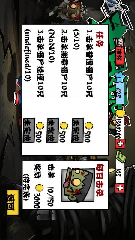 末日纪元生存_图片3