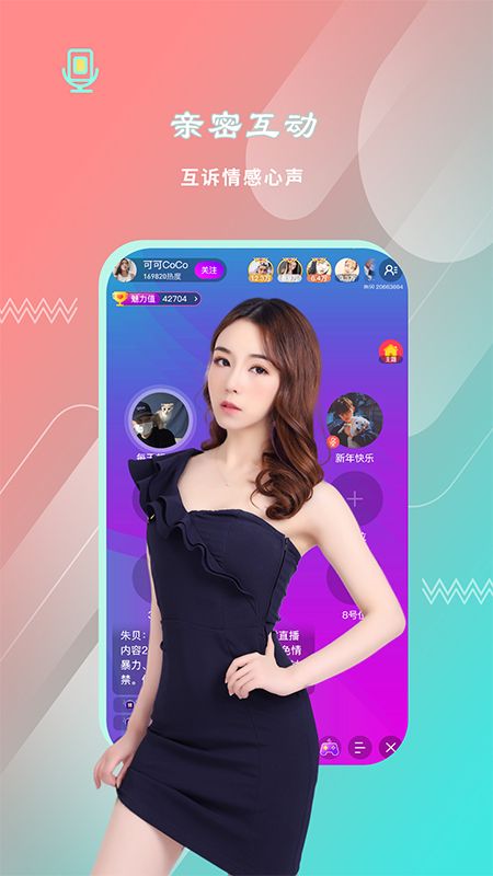 朱贝直播_图片5