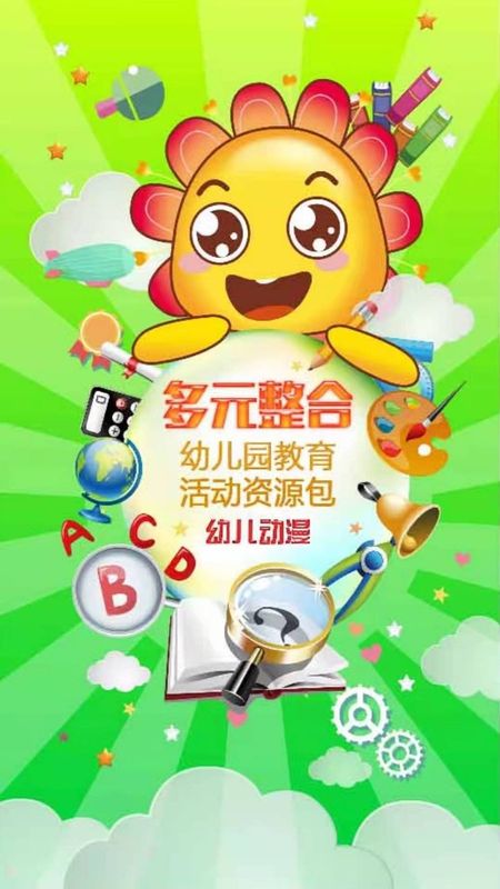 多元智能_图片2