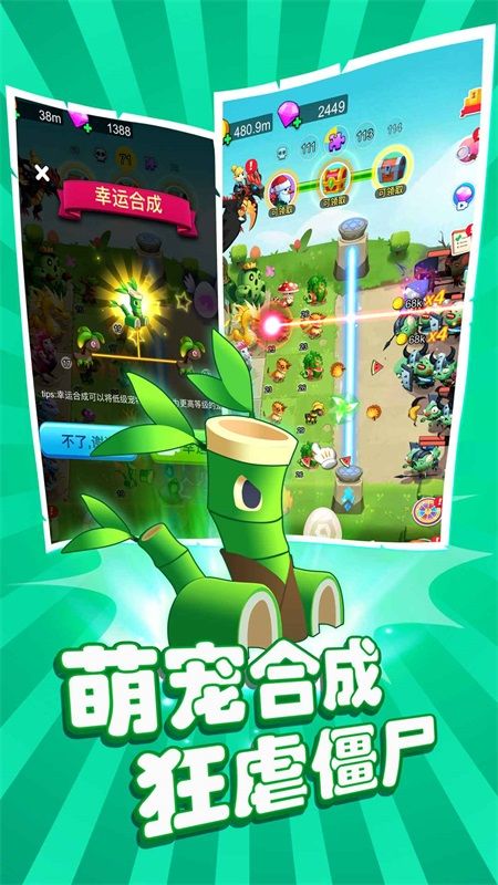 恐龙大战僵尸_图片3