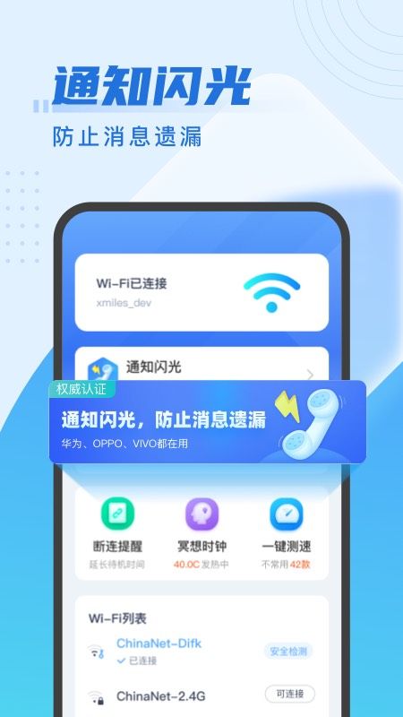 来享WiFi_图片3
