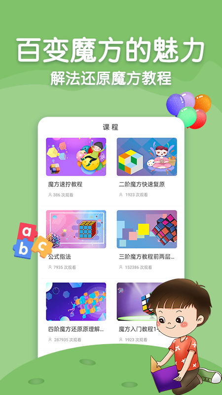 数智解谜_图片2