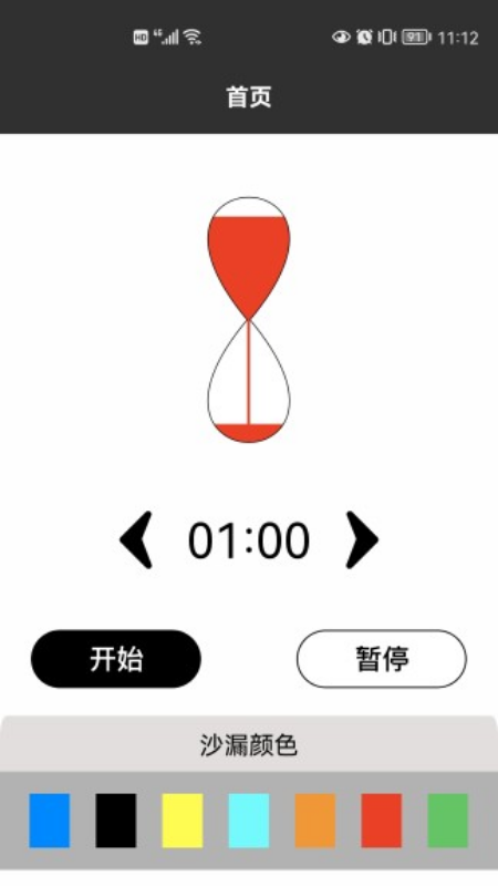 倒计时桌面日历_图片1