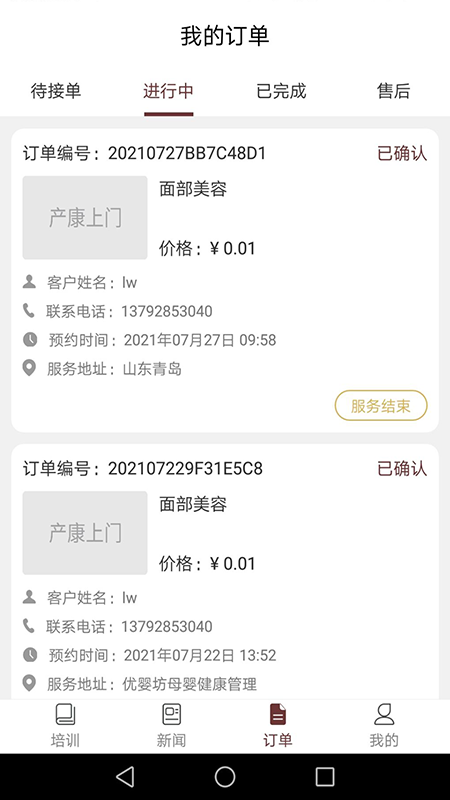 爱上美平台_图片4