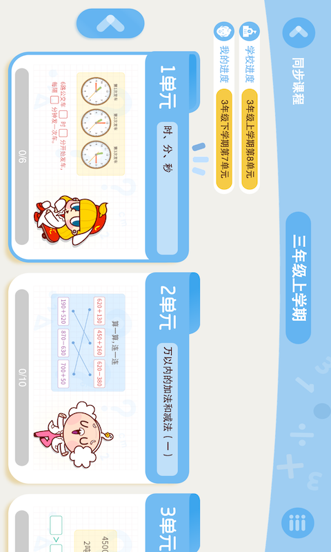 数趣侠_图片2