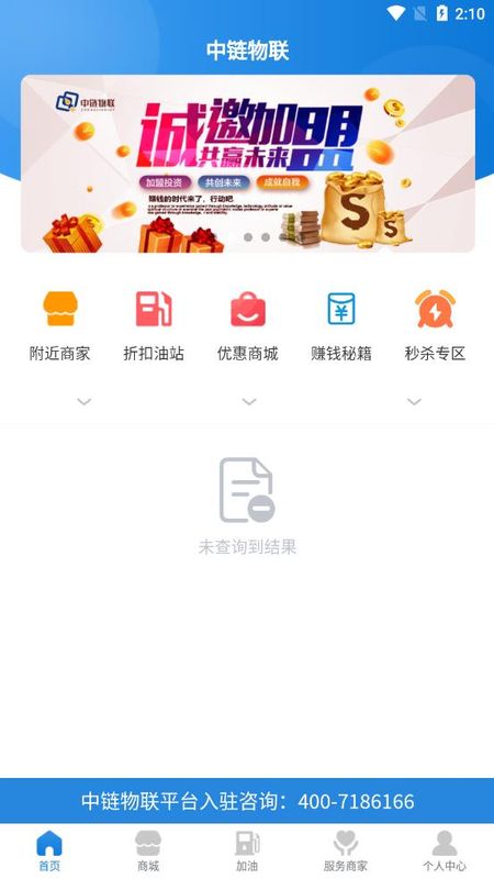 中链物联_图片3