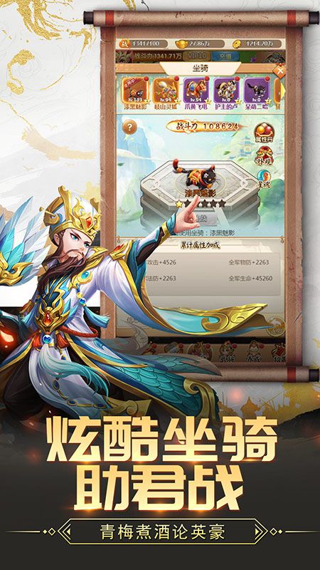名酱三国手游_图片3
