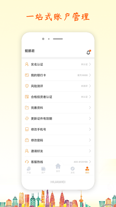 渤海鲲鹏财富_图片5