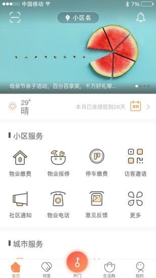 爱多路_图片2