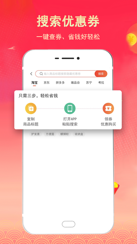 淘客联盟返利_图片1