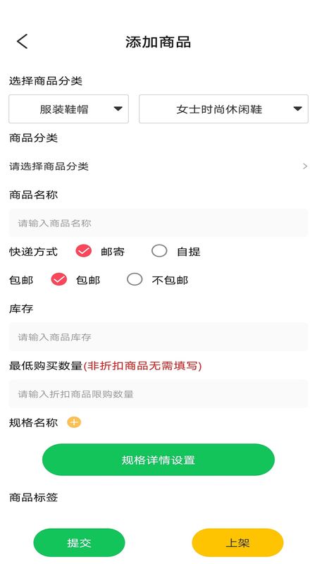 鲜稻嘉电商端_图片3