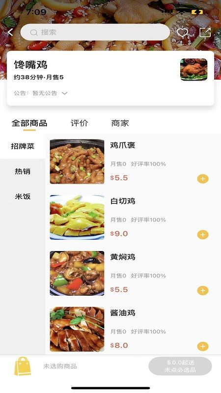 汇达外卖_图片3