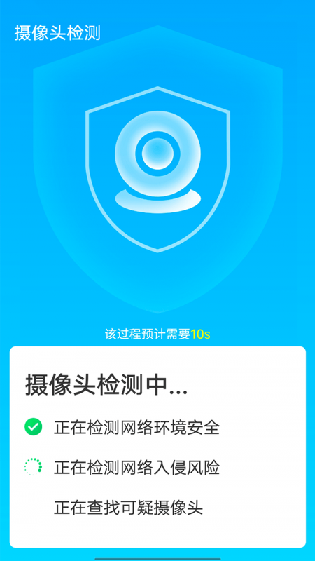 全全快速清理大师_图片2