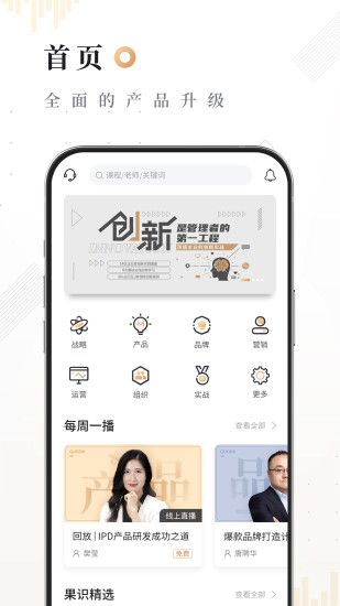 果识知行社_图片2
