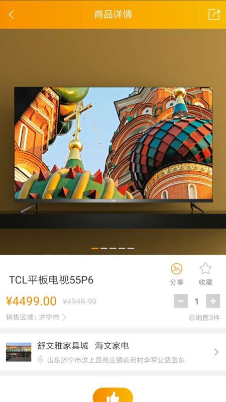 汇享购_图片3