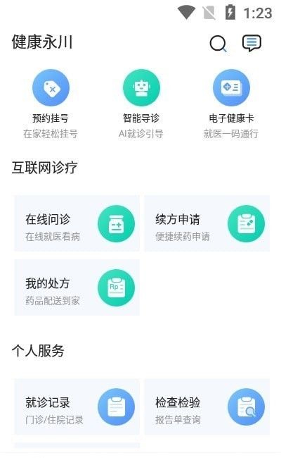 健康永川_图片2