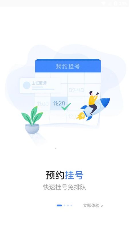 福建省儿童医院_图片3