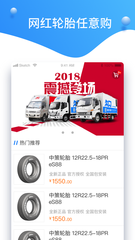 知轮车服商家_图片4