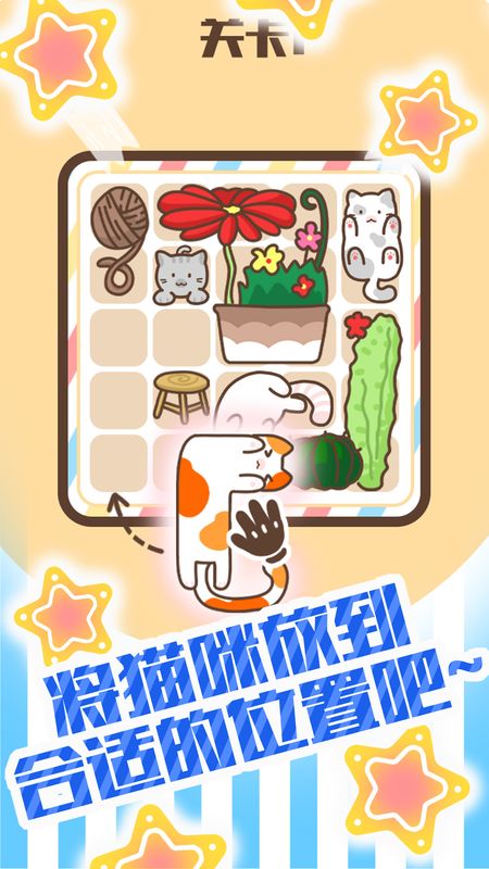有猫饼游戏_图片3