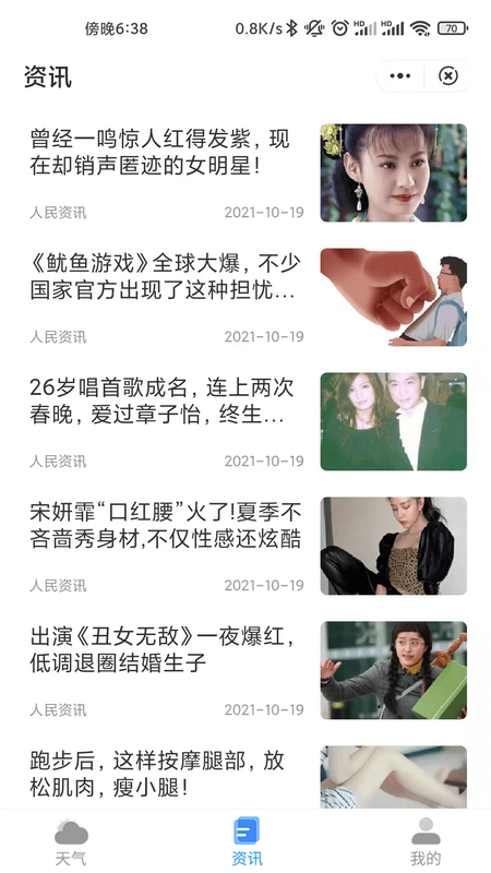 青云天气_图片3