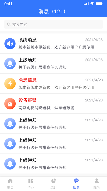 sct安全管家_图片4
