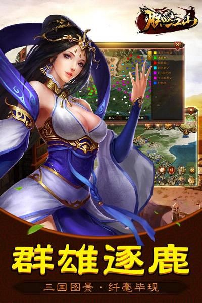 朕的江山腾讯_图片2