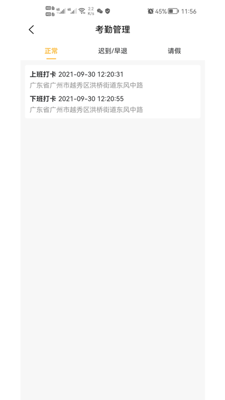 飞鸟闪达骑手_图片5