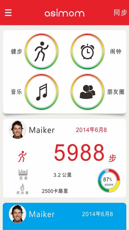 Asimom健康_图片2