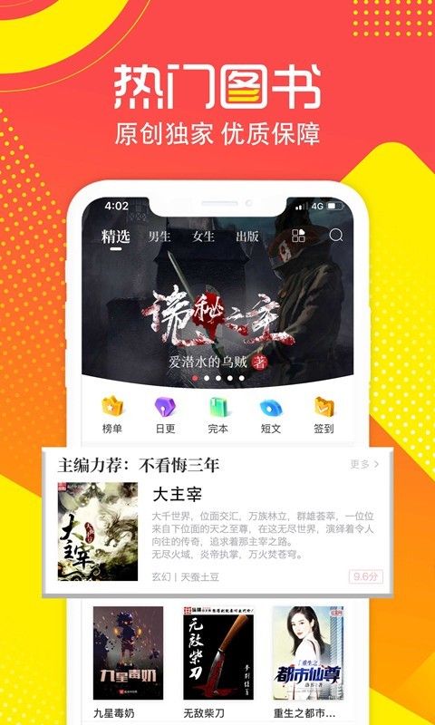 有兔阅读_图片2