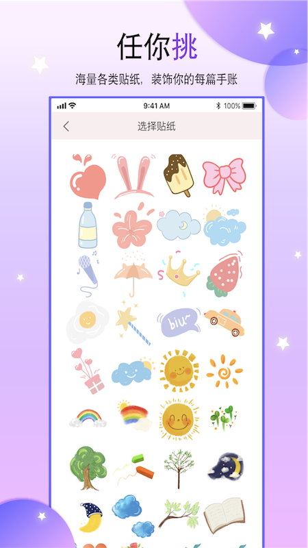 paper手帐本_图片5