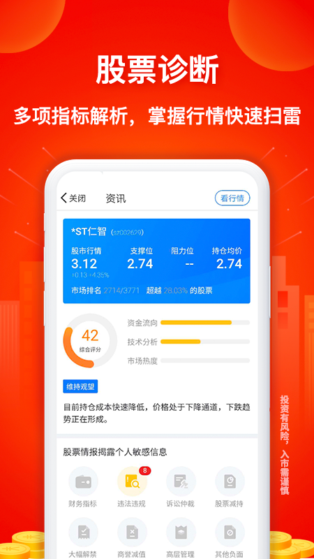 西瓜智选股_图片3
