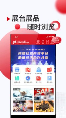商博会_图片2
