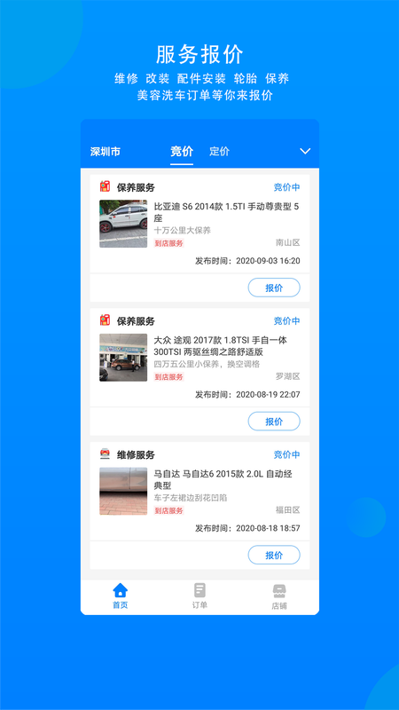 整车商户_图片1