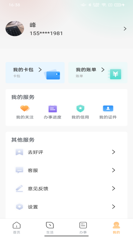 数字平顶山_图片4