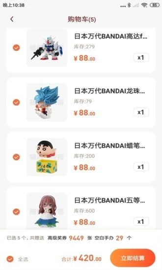 奖券世界扭蛋版_图片3