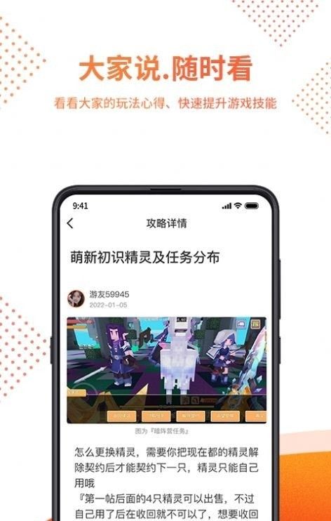 赏游盒子_图片4