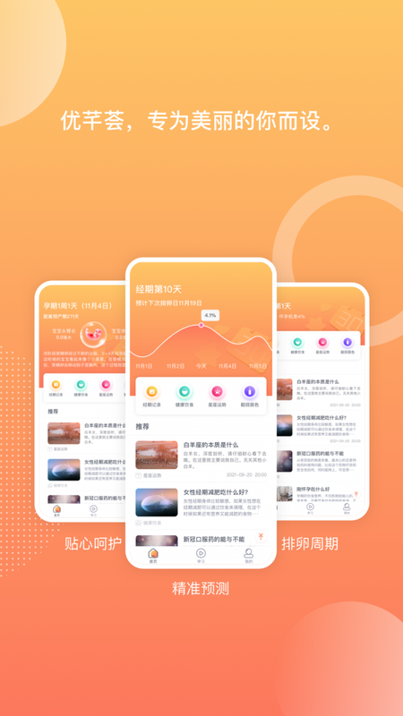 优芊荟_图片2