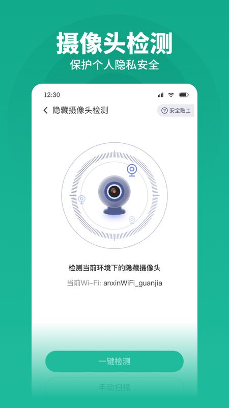 神行WiFi_图片3